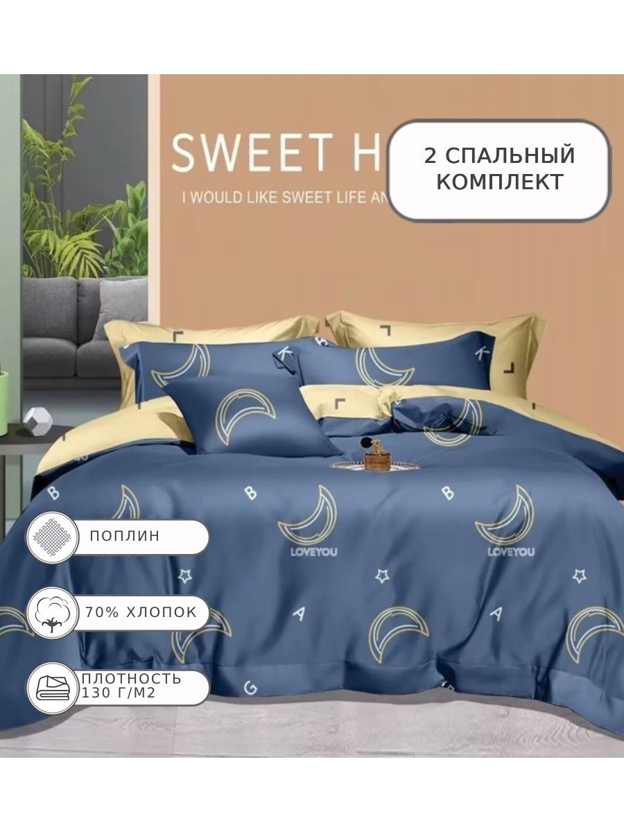 Постельное белье Candies, CANPU048, 2 спальное, поплин