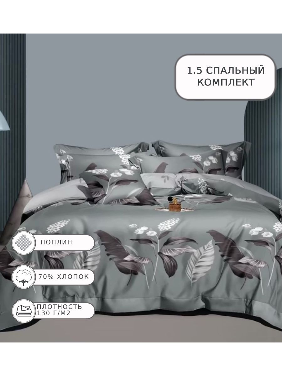 

Постельное белье Candies, CANPU047, 1.5 спальное, поплин, CANPU047