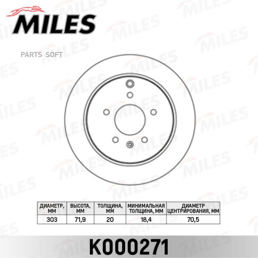 

Тормозной диск Miles K000271