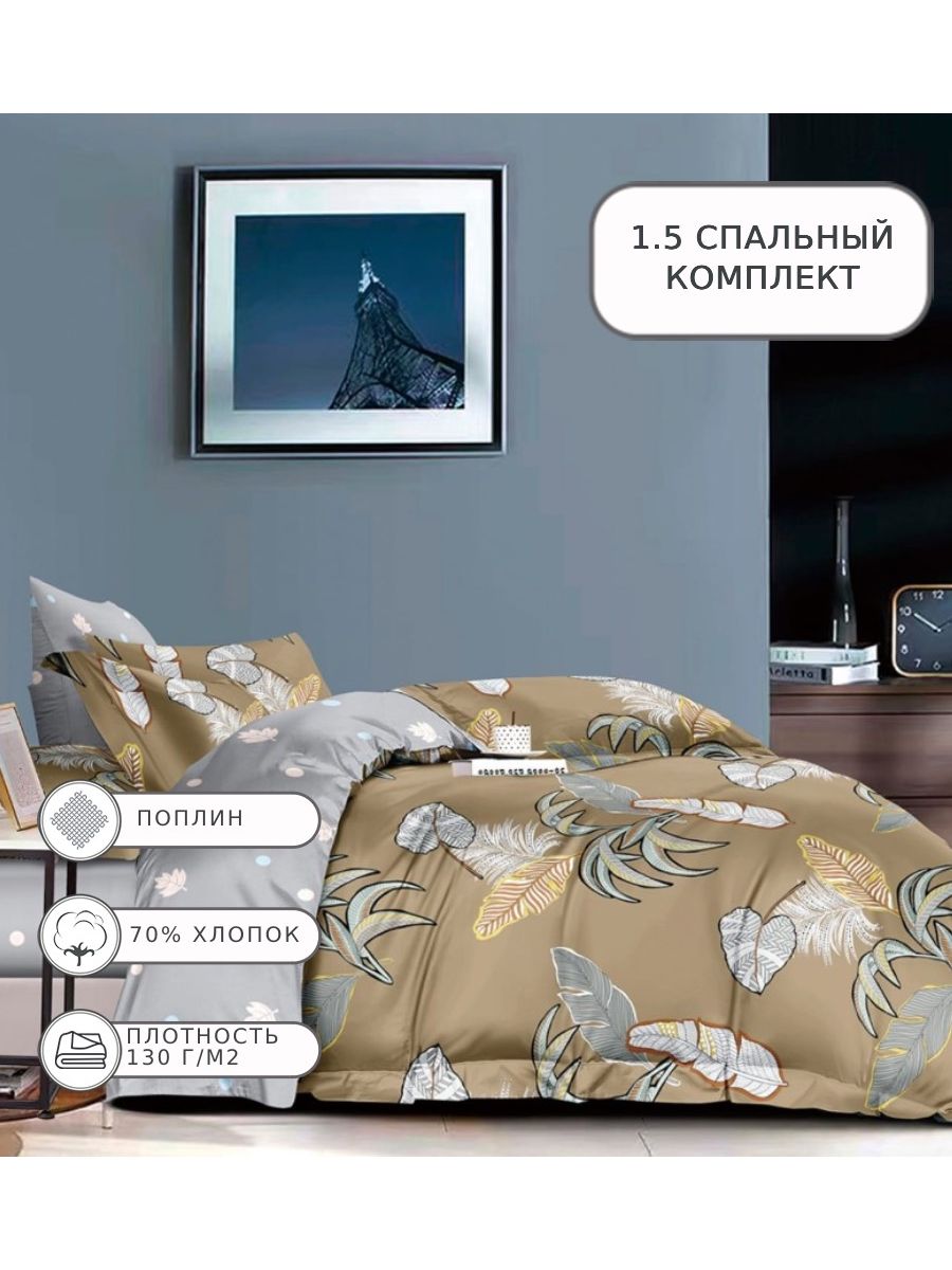 

Постельное белье Candies, CANPU045, 1.5 спальное, поплин, CANPU045