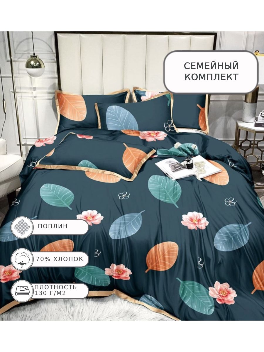 

Постельное белье Candies, CANPU043, Семейное, поплин, CANPU043