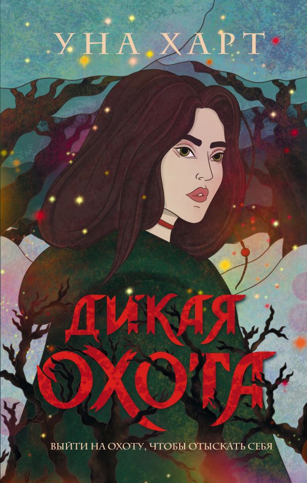 

Книга Троллий пик. Дилогия (комплект из двух книг)