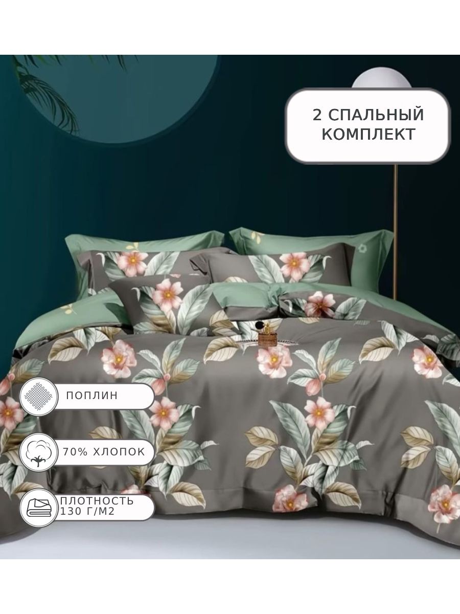 Постельное белье Candies, CANPU042, 2 спальное, поплин