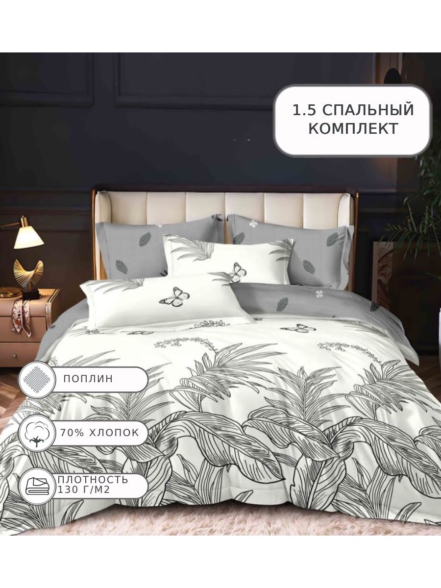 

Постельное белье Candies, CANPU038, 1.5 спальное, поплин, CANPU038