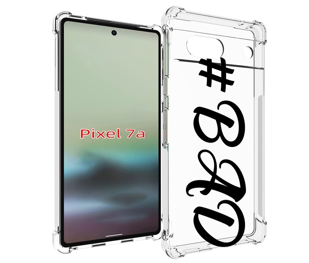

Чехол MyPads плохо-надпись для Google Pixel 7A, Tocco