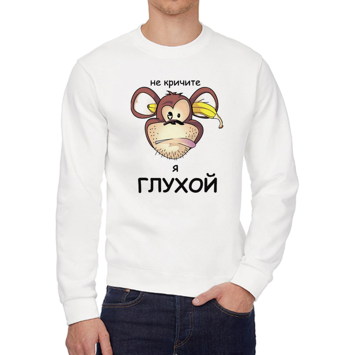 Свитшот унисекс CoolPodarok W013368 белый 54 RU