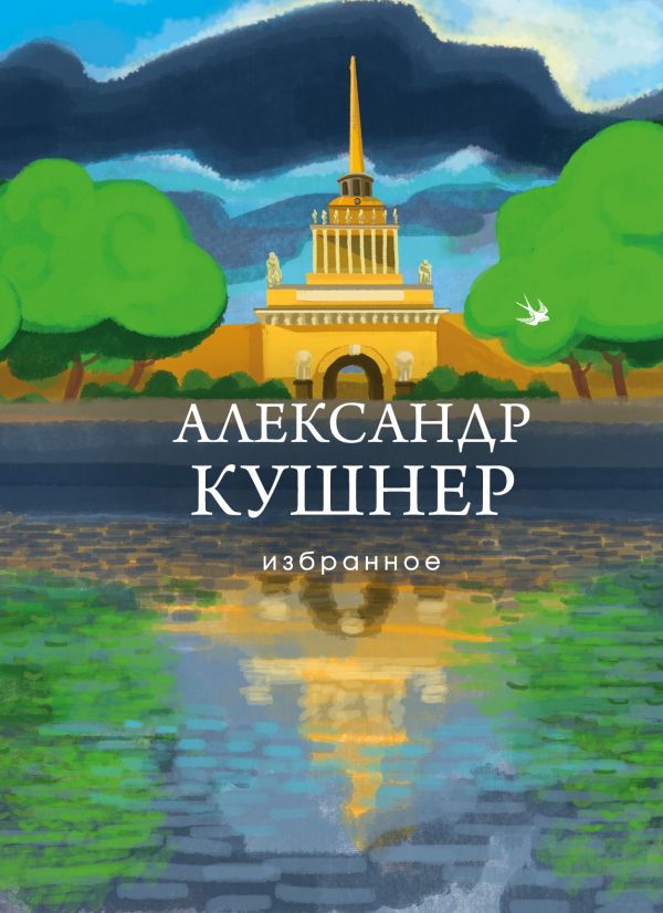 

Избранное
