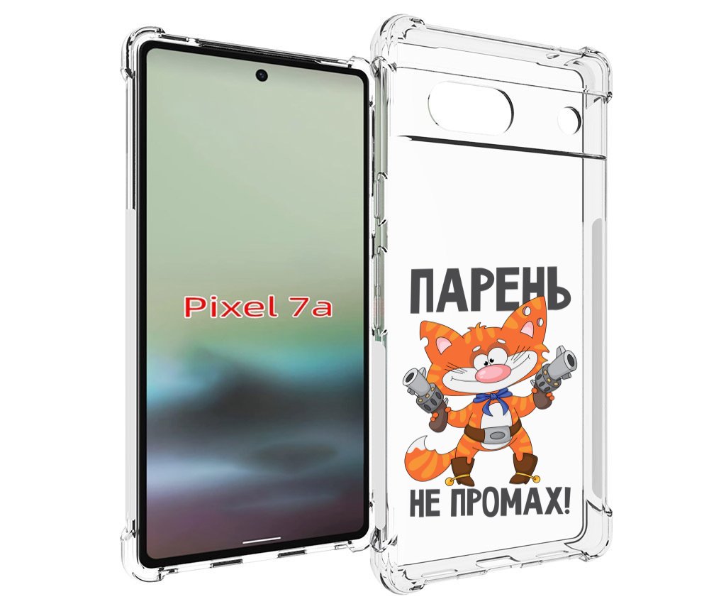 

Чехол MyPads парень-не-промах для Google Pixel 7A, Tocco