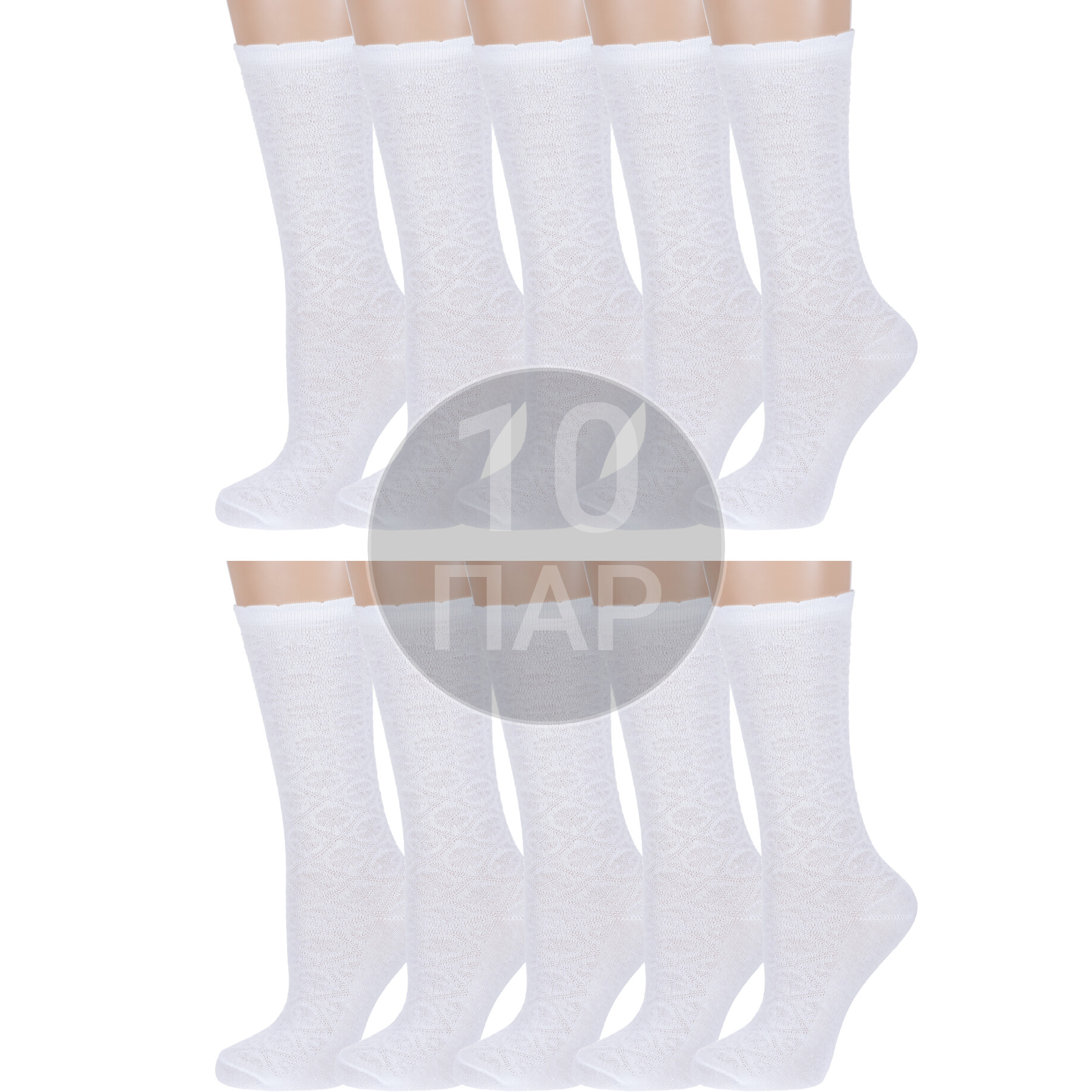 Комплект из 10 пар детских гольфов 