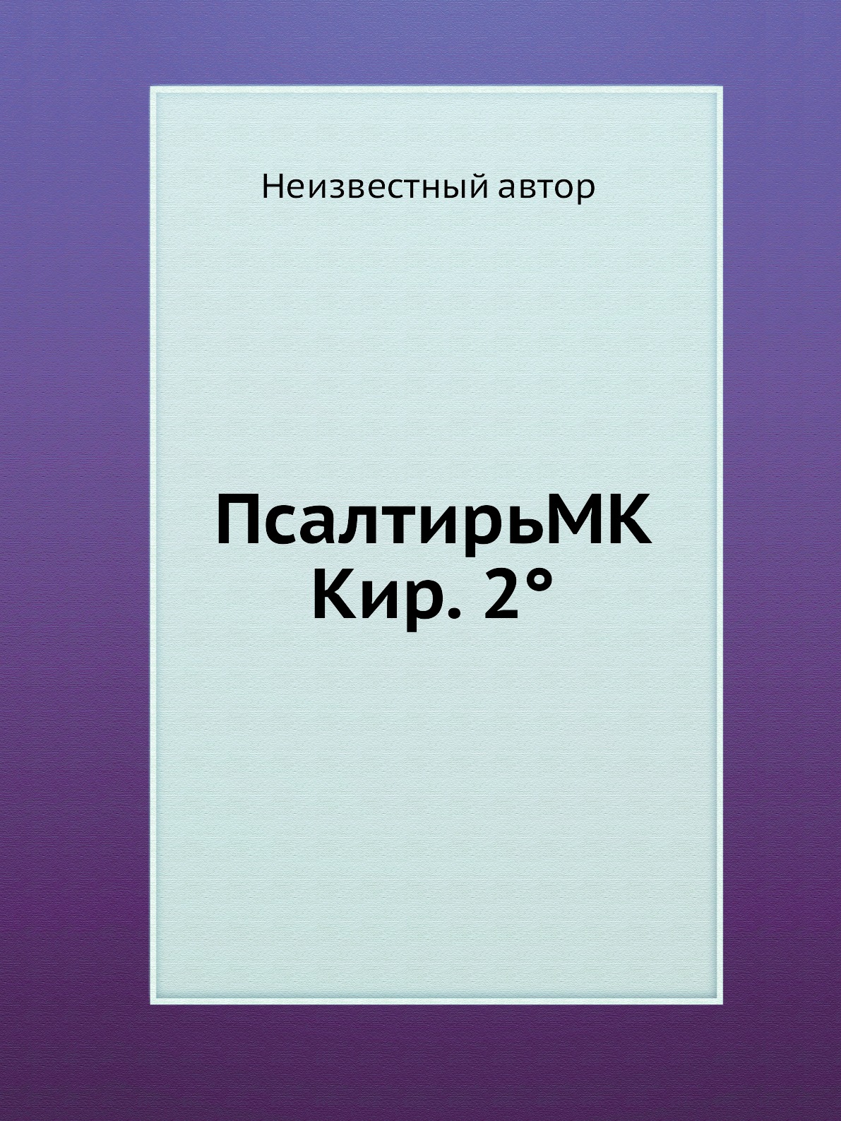 Хренников а.ю. - Неархимедов анализ и его приложения. Панегирик это в литературе. Панегирик панегирик. Самозванец книга.