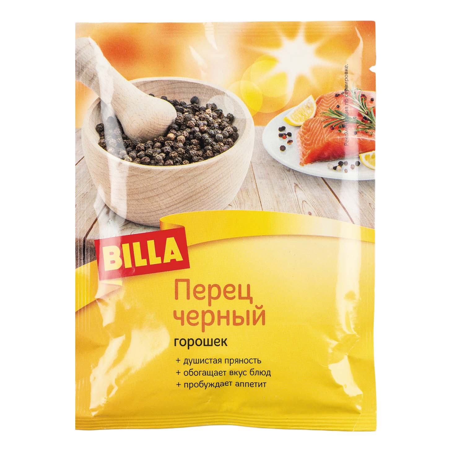 

Перец черный Billa горошек 20 г