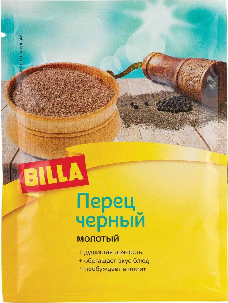 

Перец черный Billa молотый 20 г