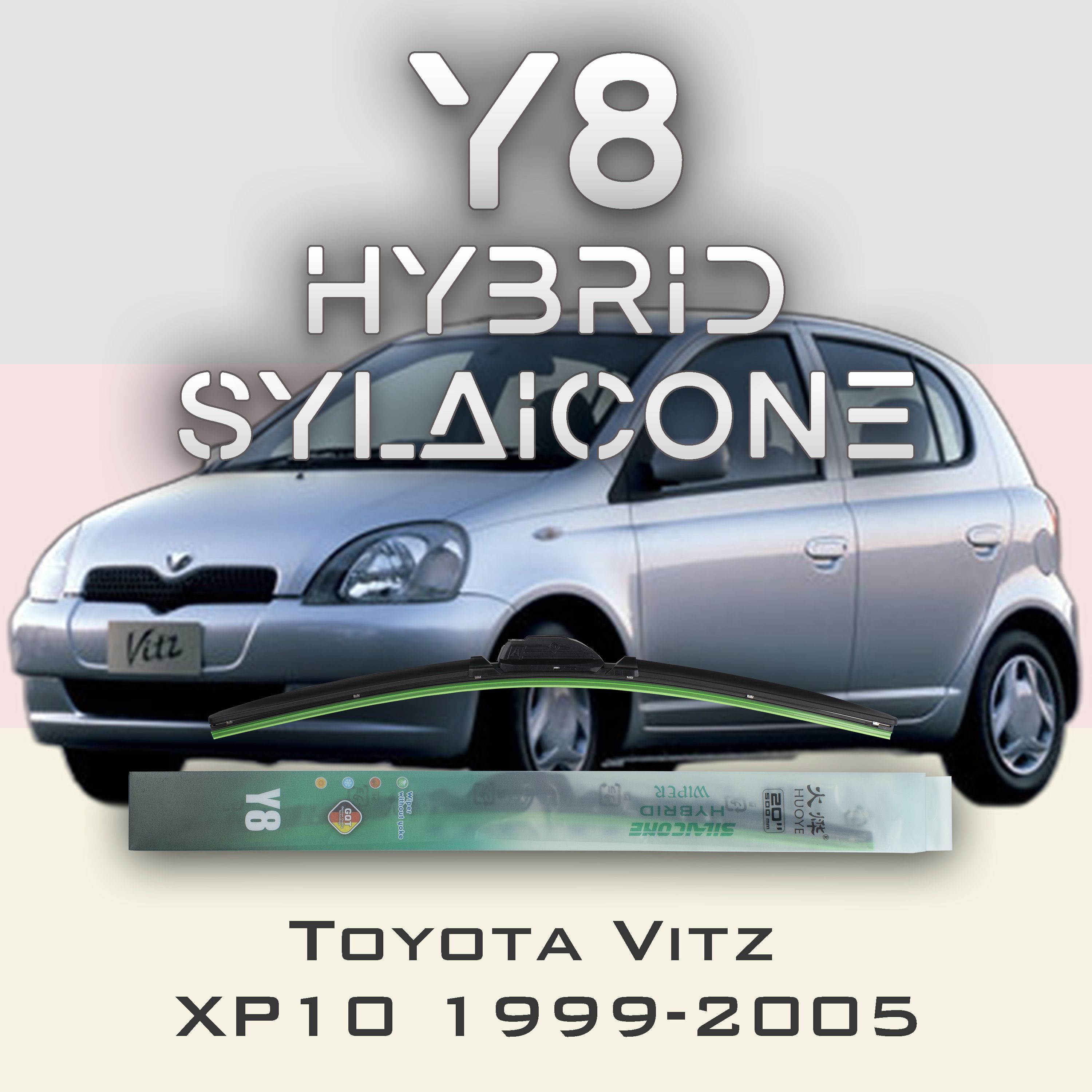 Комплект щеток стеклоочистителя HUOYE Y8-Toyota Vitz XP10 1999-2005
