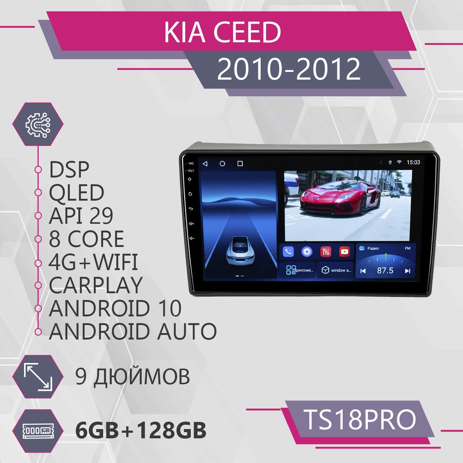 

Штатная автомагнитола TS18Pro/ 6+128GB/ для KIA Ceed Киа Сиид магнитола Android 10 2din го, TS18PROKCeed(2010-2012)(1)