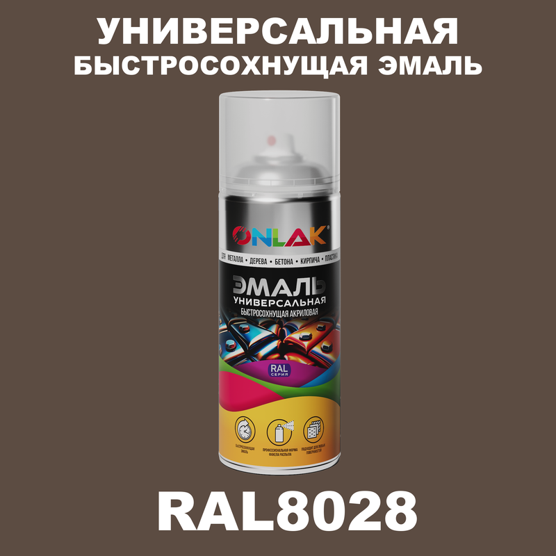 

Эмаль акриловая ONLAK RAL 8028 полуматовая, Коричневый, RAL-AER400-SPREY