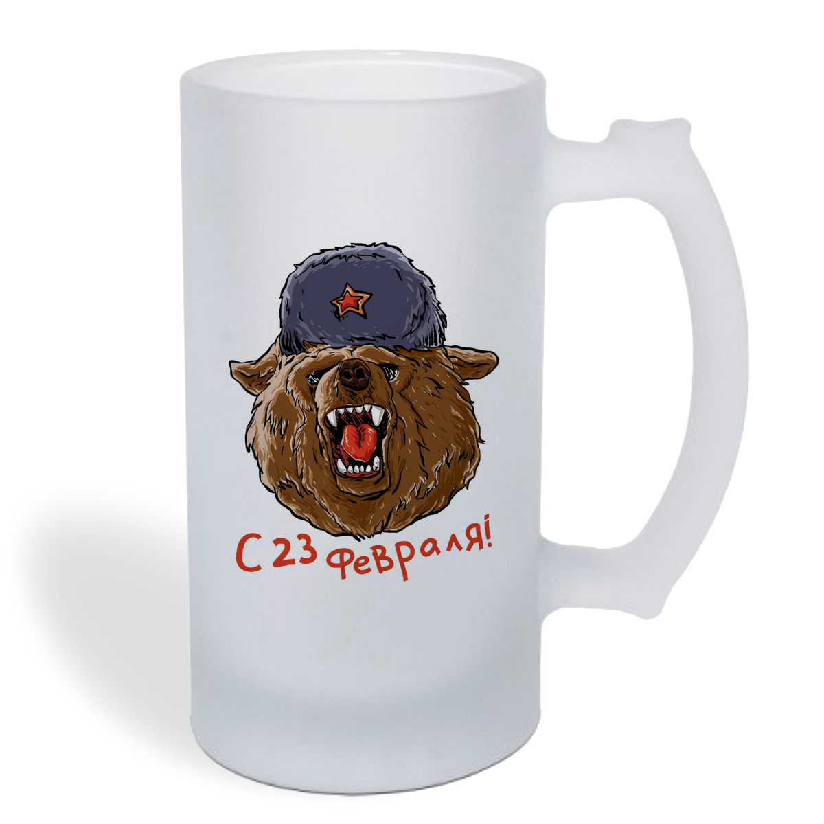 

Кружка пивная CoolPodarok с 23 февраля
