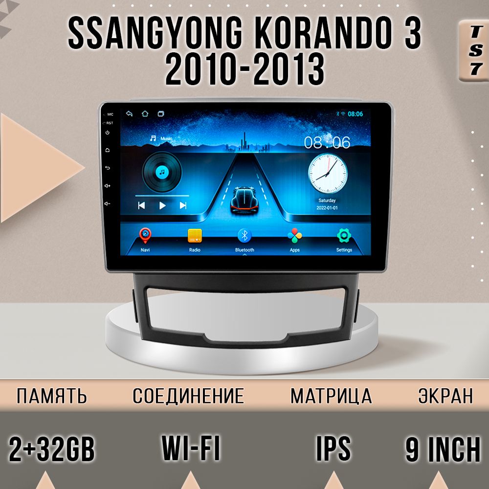 

Магнитола TS7 SsangYong Korando 3/СсангЙонг Корандо 3/ 2+32GB магнитола Android 10 2din го, TS7SYkorando3