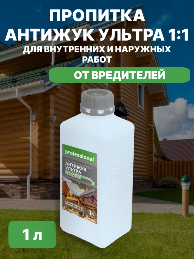 Пропитка концентрат Антижук Ультра Professional 1 л антижук инсектицид для древесины medera 110 концентрат 1 10 1 л