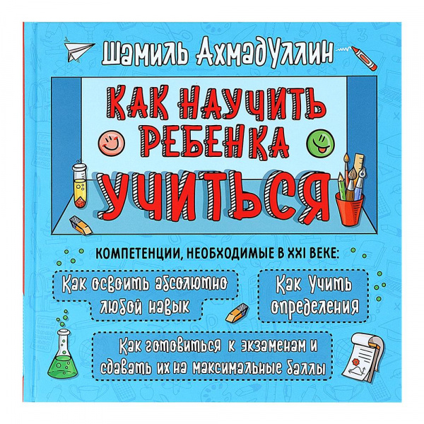 

Как научить ребенка учиться