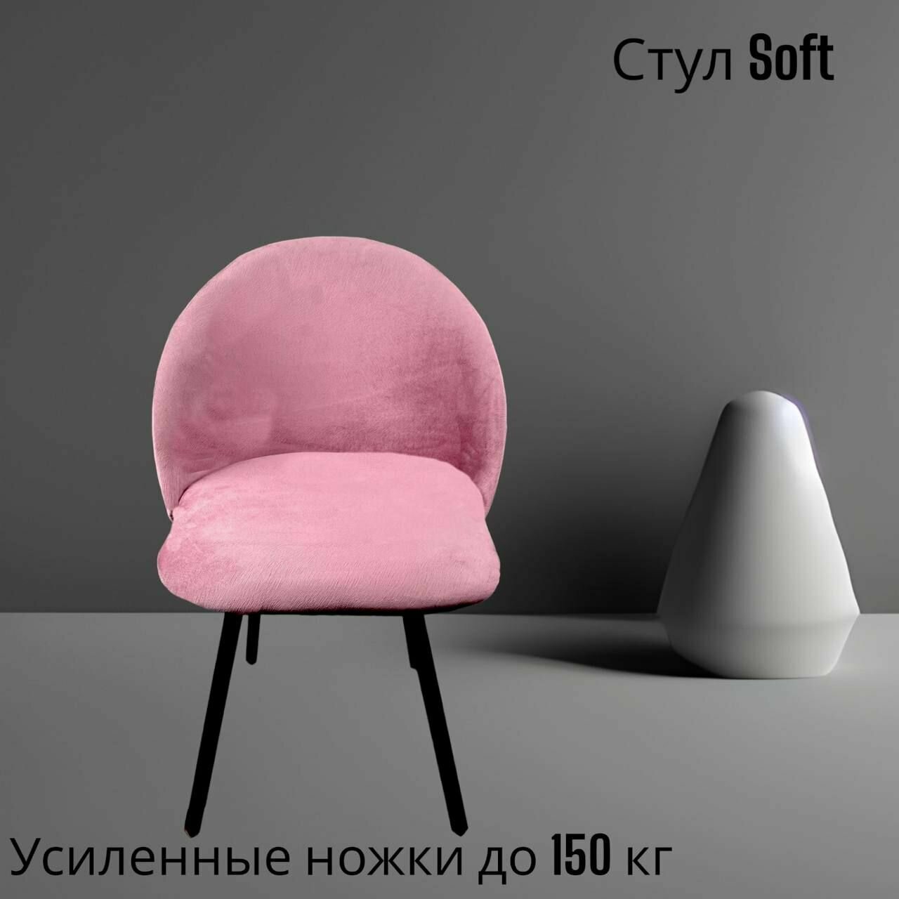 Стул для кухни arrau-furniture art, велюр пудровый