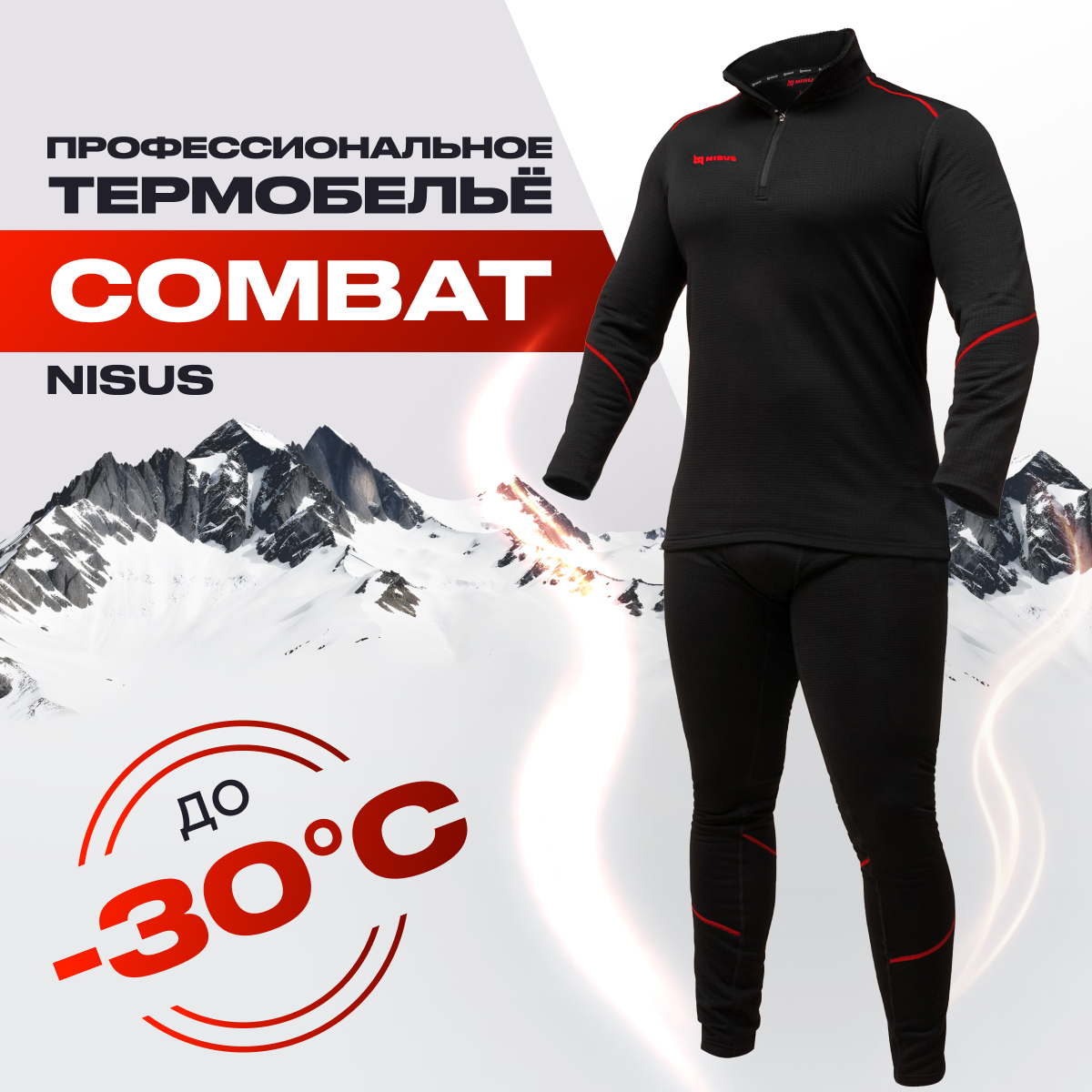 

Термобелье мужское Nisus Combat, р. 3XL (62-64), Красный;черный, Combat