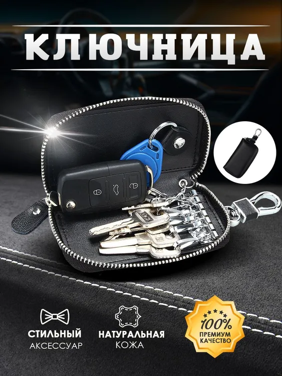 

Ключница унисекс DaVilla кке черная, Черный, кке
