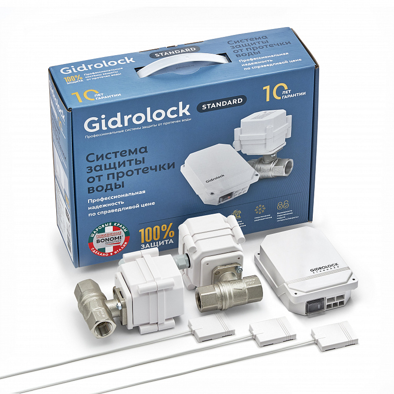 Система защиты от протечек Gidrolock Standard Bonomi 1/2 35201031 Комплект Gidrоlock  Standard  BONOMI 1/2