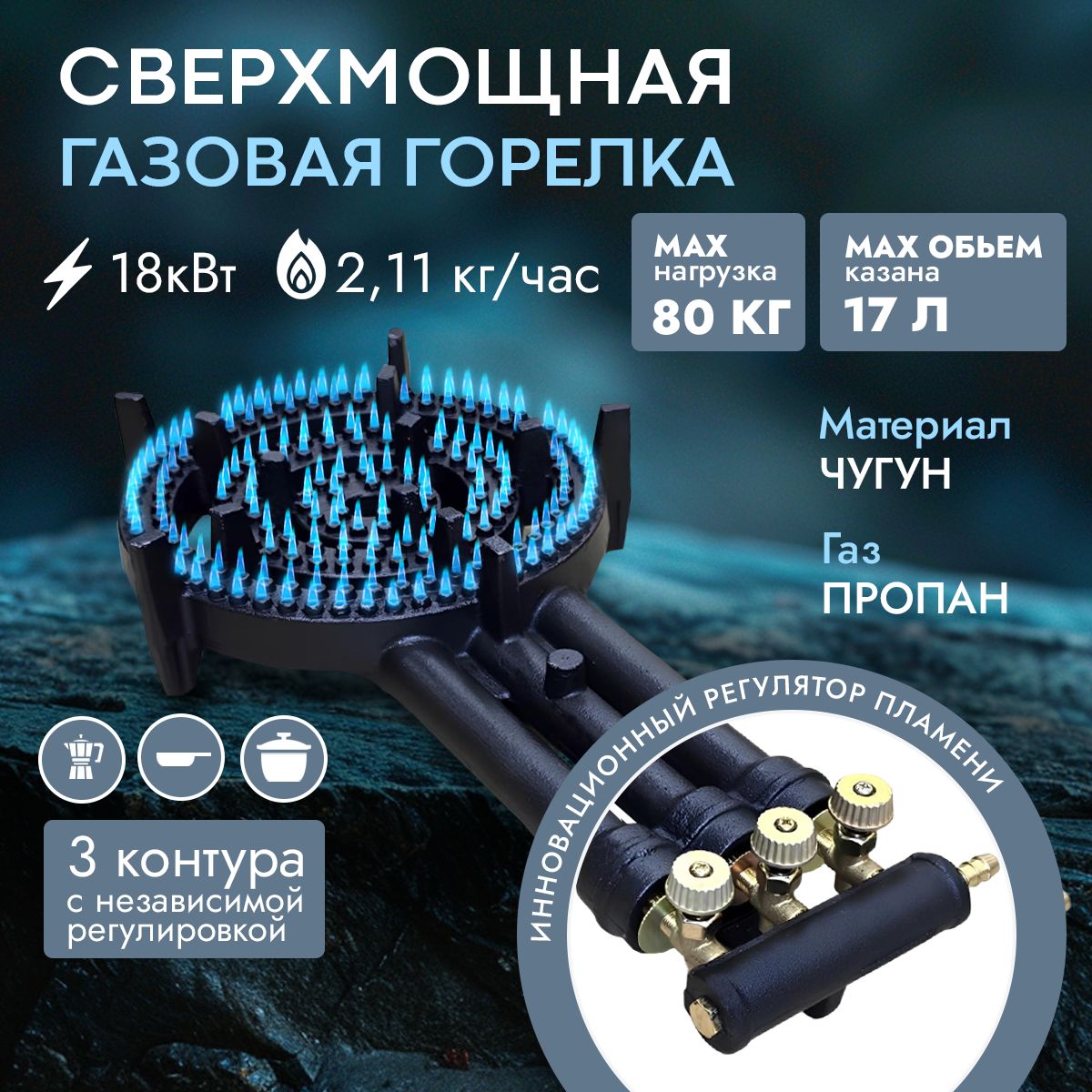 Газовая горелка для казана, GetHof GB-18P 18 кВт (пропан)