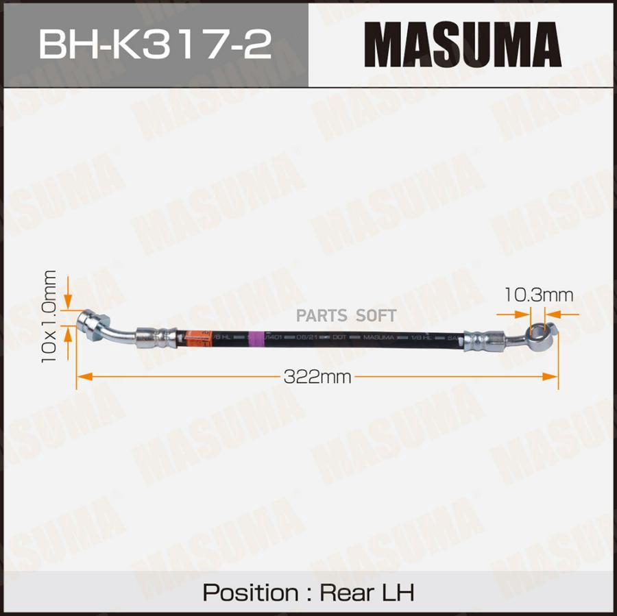 

BH-K317-2_шланг тормозной задний левый L=322 KIA Optima III 10-15