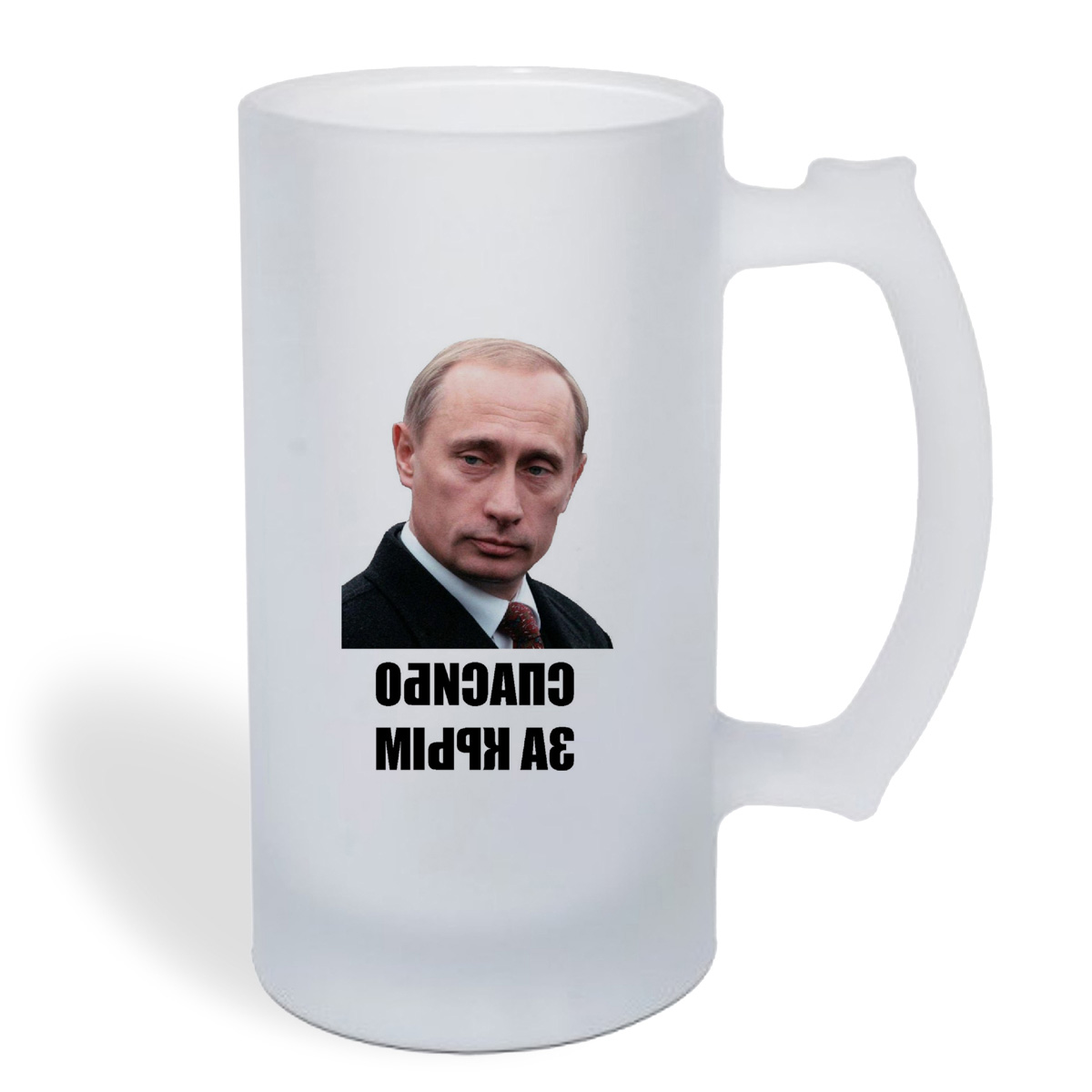 

Кружка пивная CoolPodarok спасибо за Крым (Путин)