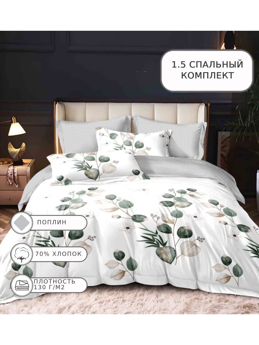 

Постельное белье Candies, CANPU037, 1.5 спальное, поплин, CANPU037