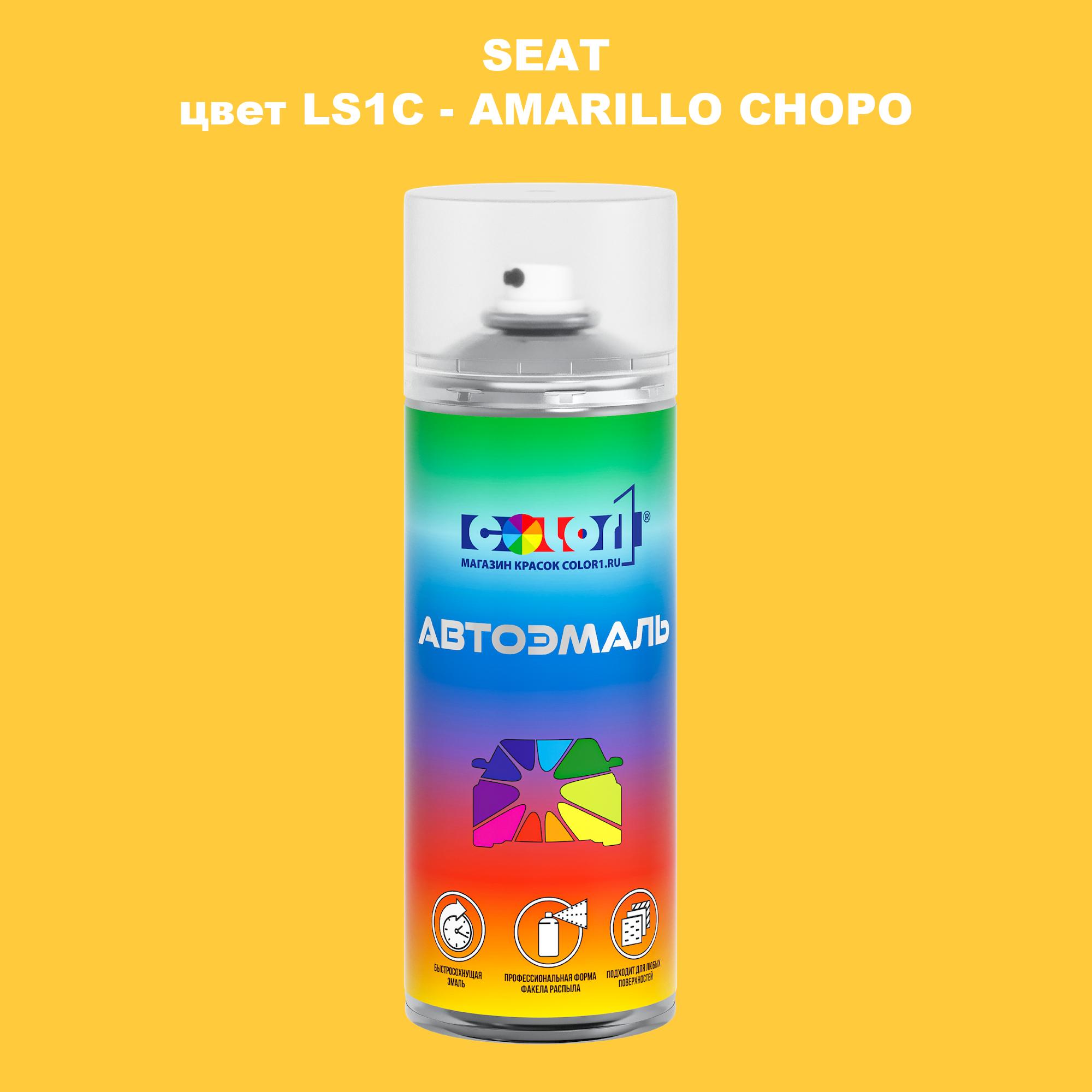 

Аэрозольная краска COLOR1 для SEAT, цвет LS1C - AMARILLO CHOPO, Прозрачный