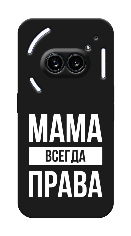 

Чехол Awog на Nothing Phone 2a "Мама права", Серый;прозрачный;белый, 3300352-1