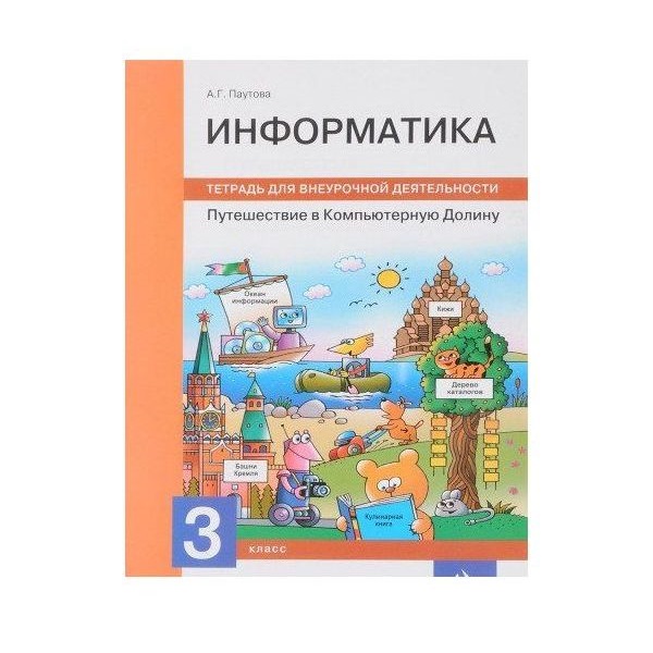 

ЕГЭ-2022. Литература: Итоговое сочинение. Допуск к ЕГЭ. От выбора темы к оцениванию по …