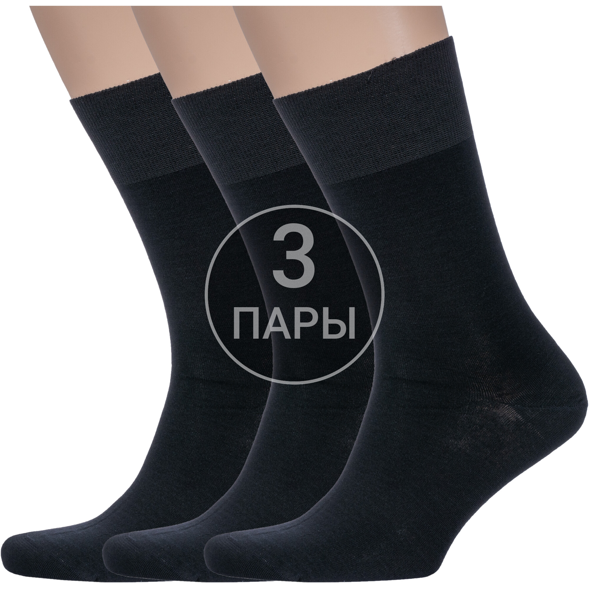 

Комплект носков мужских LorenzLine 3-Н2Л черных 25, 3 пары, Черный, 3-Н2Л
