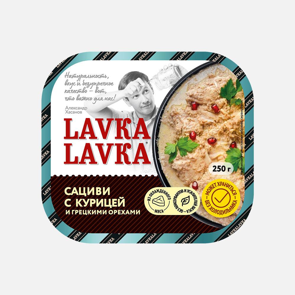 Сациви LavkaLavka из курицы, с грецкими орехами, 250 г