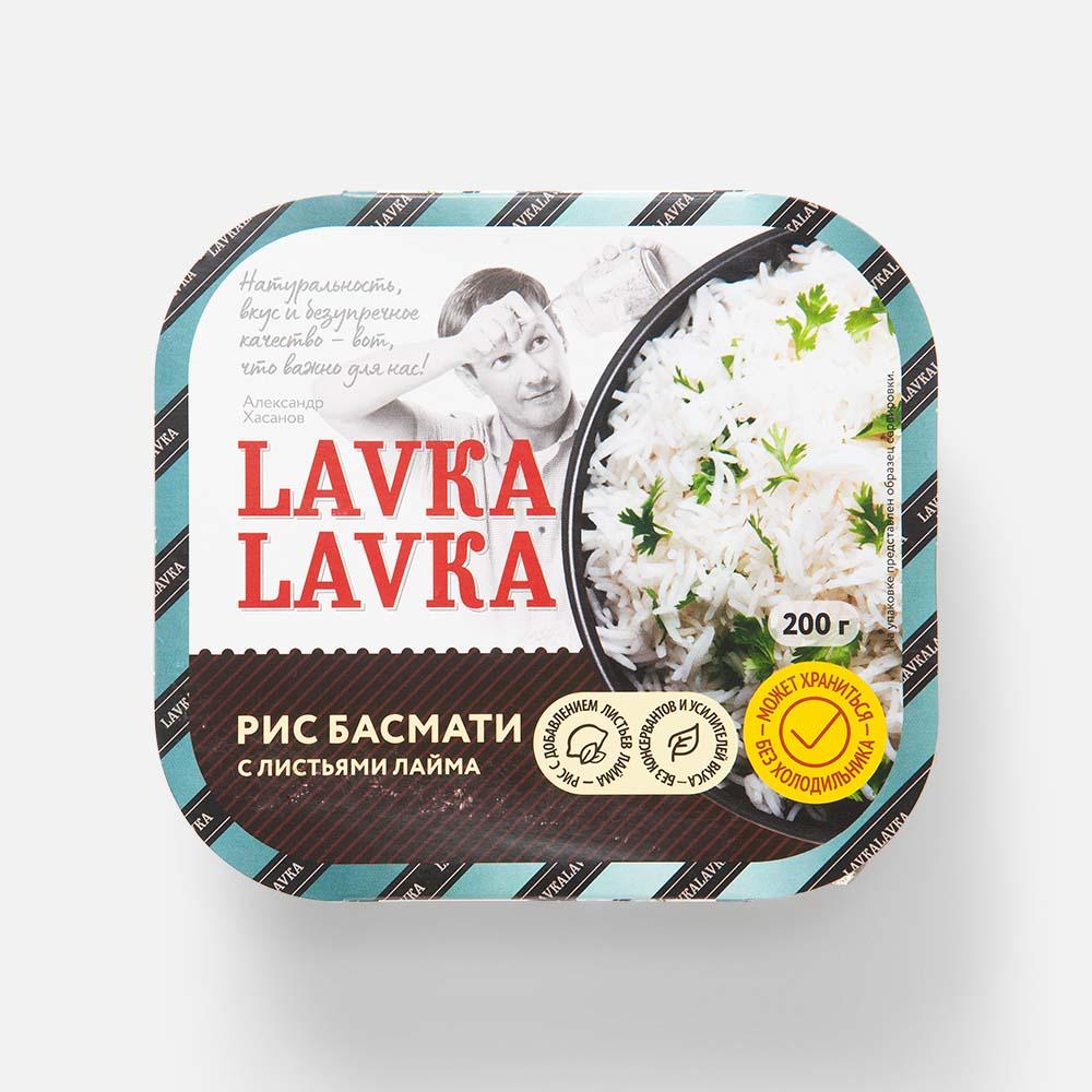 Рис LavkaLavka басмати с листьями лайма 200 г 77₽