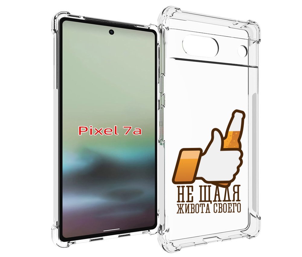 

Чехол MyPads не-щадя-живота-своего для Google Pixel 7A, Tocco