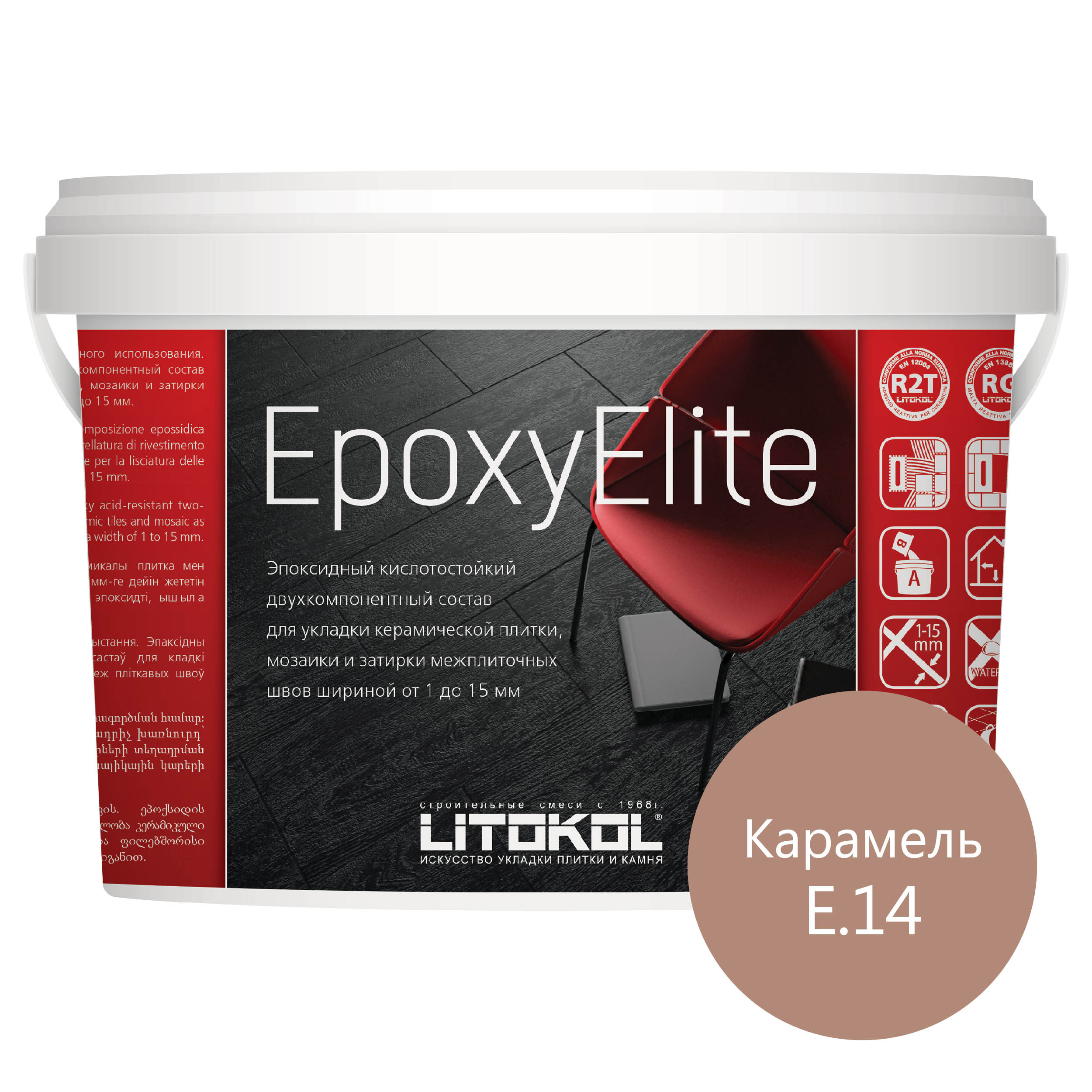 Затирка эпоксидная LITOKOL EpoxyElite E.14 Карамель 2 кг эпоксидный состав для укладки и затирки мозаики керамической плитки litokol