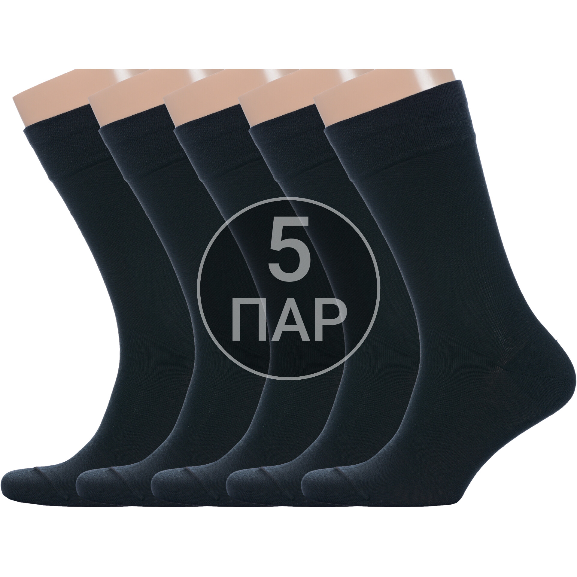 Комплект носков мужских LorenzLine 5-Н3 черных 27, 5 пар
