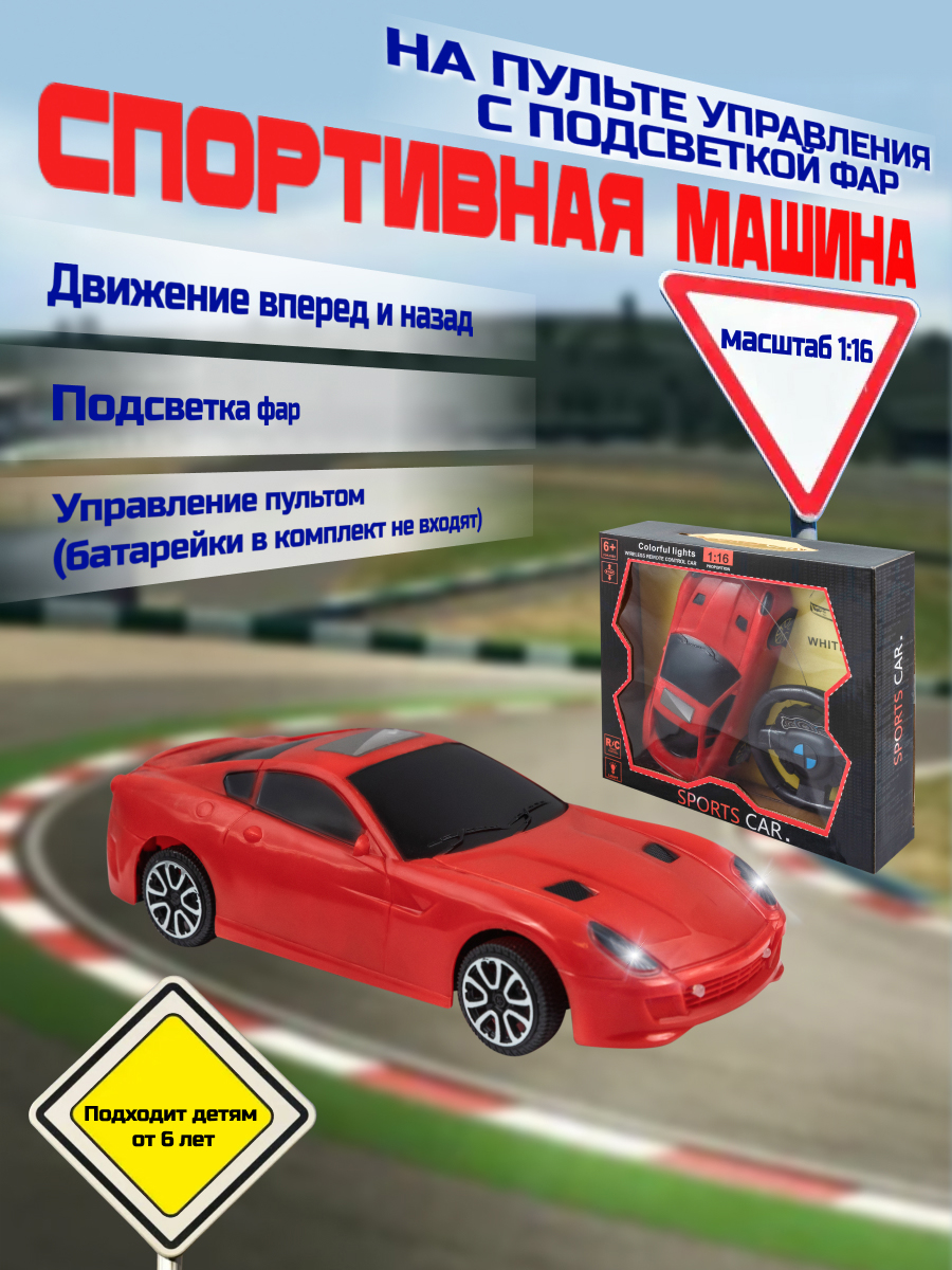 

Машина GLAVIGRUSHKA СI 2040 RD на пульте управления, красный, СI 2040 RD