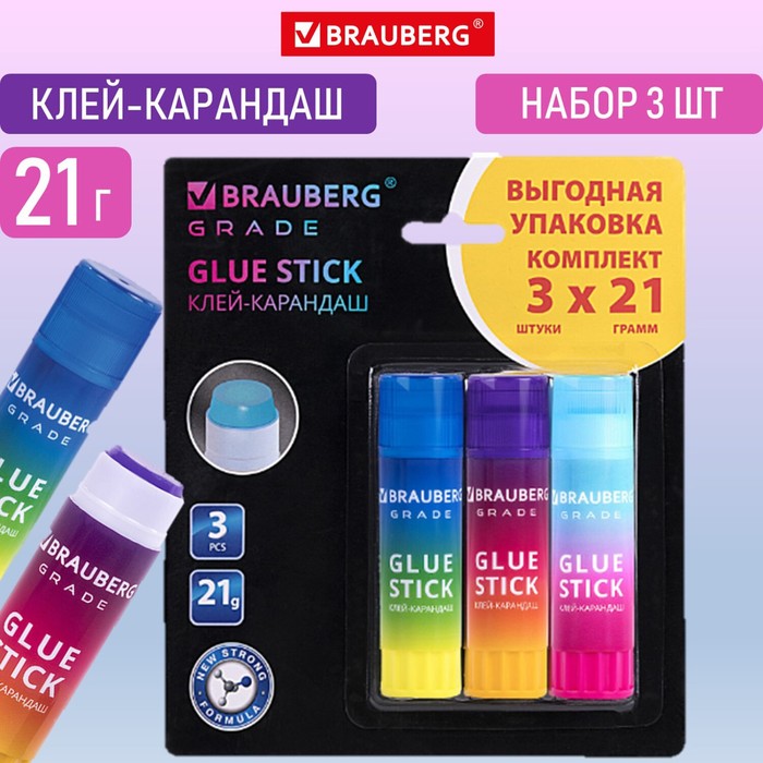 Brauberg Набор 3шт Клей-карандаш PVP 21г BRAUBERG GRADE, ВЫГОДНАЯ УПАКОВКА, блистер 271248