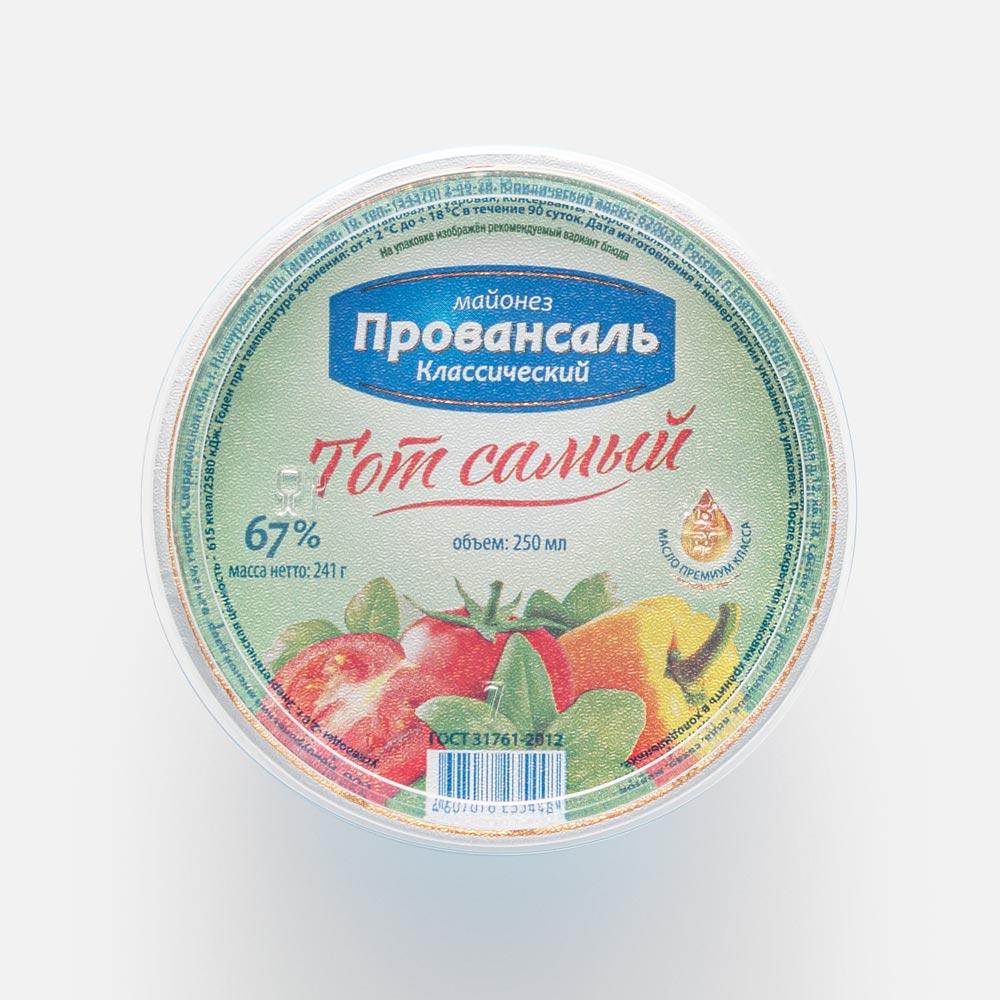 

Майонез Тот самый Провансаль, классический, 67%, 250 г