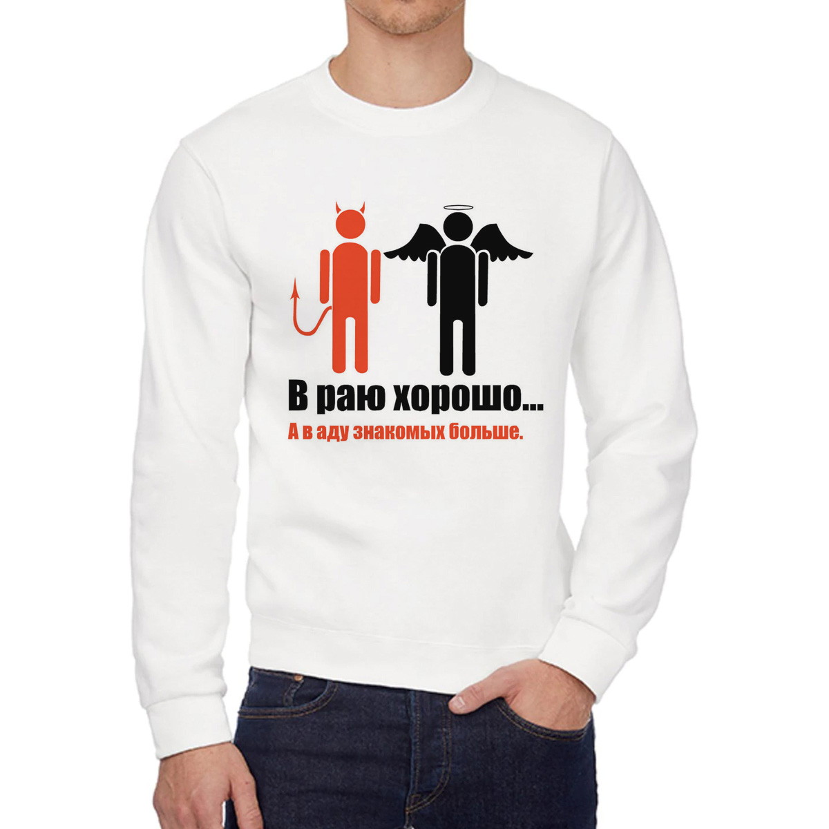 

Свитшот унисекс CoolPodarok W013279 белый 44 RU, 4W013279