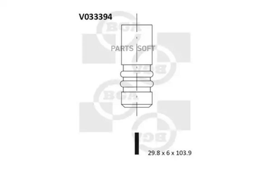 

Клапан выпускной VAG [BDX, BVP, BVR, BFB, AJK]