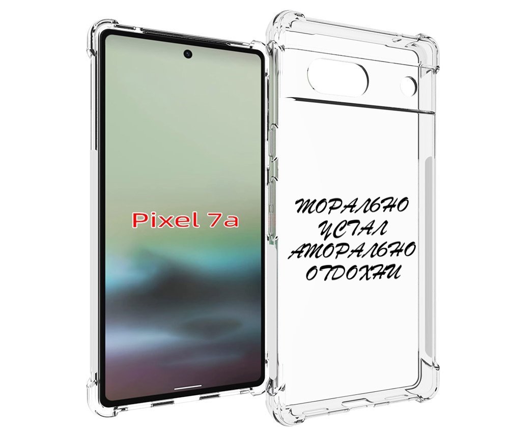 

Чехол MyPads морально-устал для Google Pixel 7A, Tocco