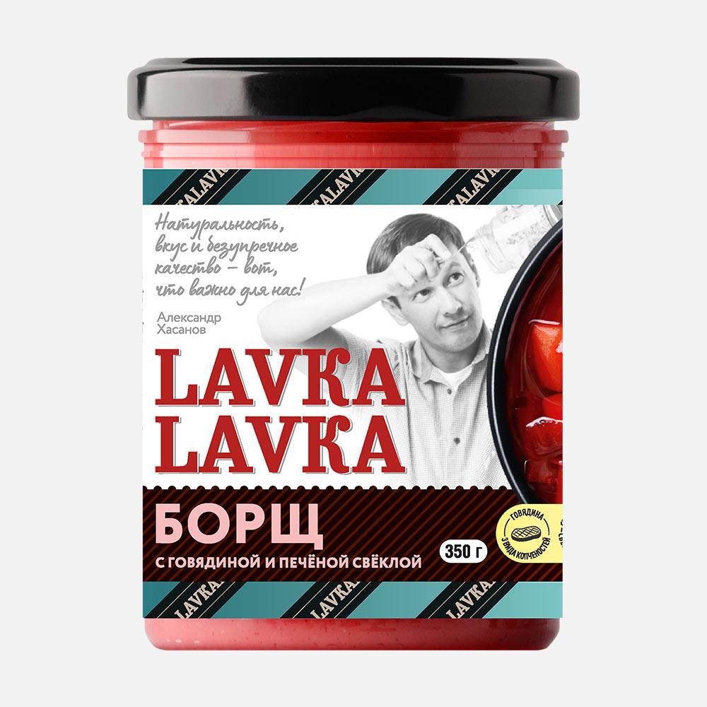 фото Борщ lavkalavka с говядиной и печёной свёклой, в стекле, 350 г