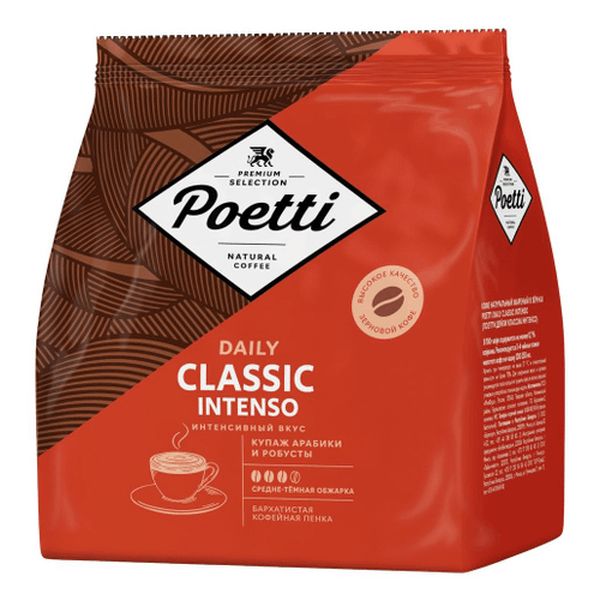 Кофе Poetti Daily Classic Intenso в зернах 450 г