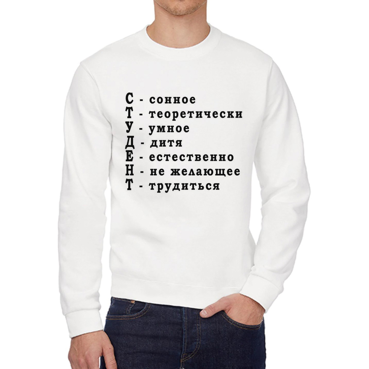 

Свитшот унисекс CoolPodarok W01325 белый 48 RU, 48W01325