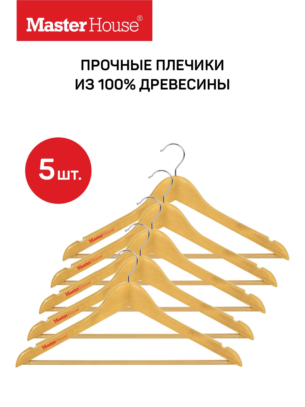 

Плечики Master House Клаудия 5 шт, Золотистый, Клаудия5
